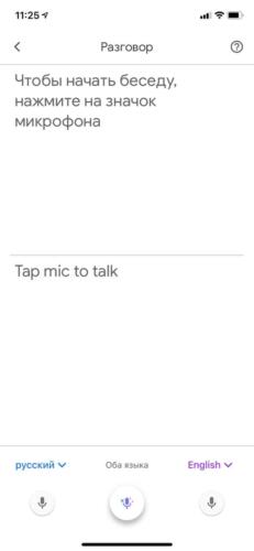 Гугл-переводчик можно превратить в офлайн-словарь. Четыре способа использовать сервис эффективнее