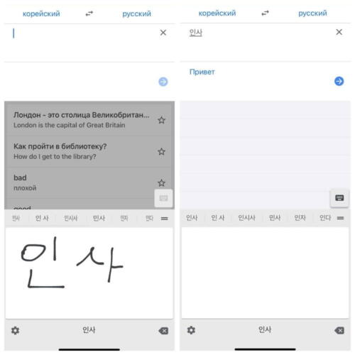 Гугл-переводчик можно превратить в офлайн-словарь. Четыре способа использовать сервис эффективнее