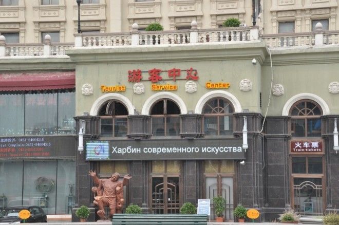 Харбин – самый русский город Китая