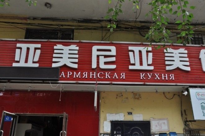 Харбин – самый русский город Китая