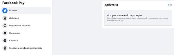 Как понять, что вас взломали на фейсбуке? Три способа проверить аккаунт через меню «Профиль»