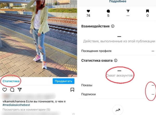 Почему падают просмотры в инстаграме? Три способа понять, что вы получили теневой бан