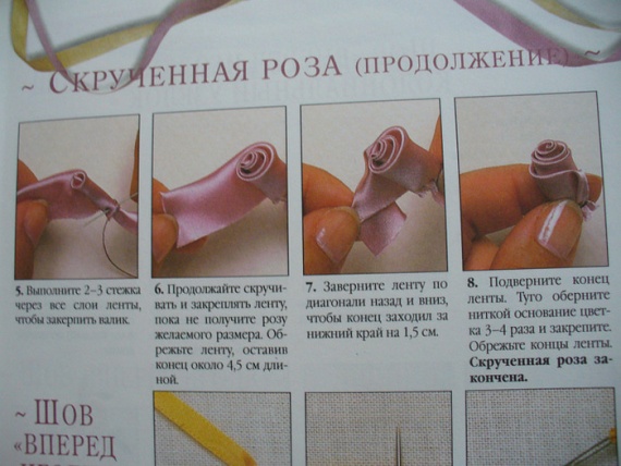 Роза из атласа. Мастер-класс