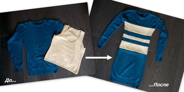 Что можно сделать из старого свитера: 40 идей