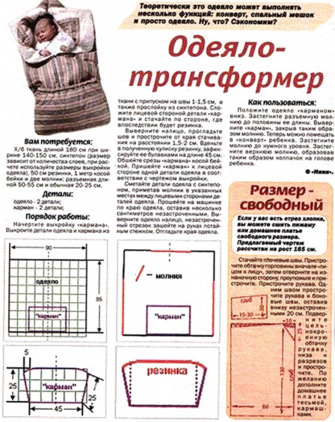 Как сшить одеяло своими руками: подробная инструкция по созданию