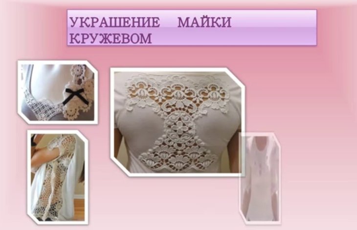 Как украсить футболку — даем вторую жизнь старым футболкам