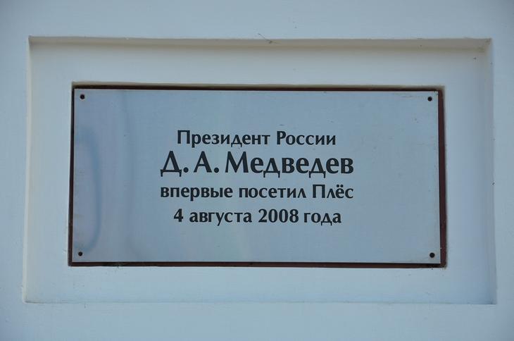 Плёс – жемчужина Волги