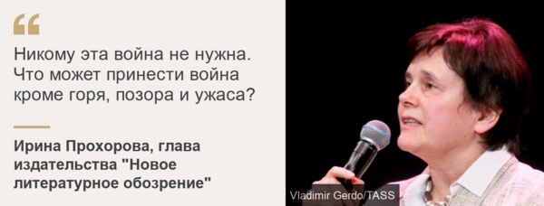 "Никому эта война не нужна". Десятки российских знаменитостей выступили против войны на Украине