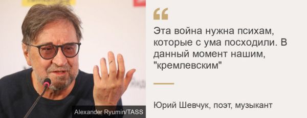 "Никому эта война не нужна". Десятки российских знаменитостей выступили против войны на Украине