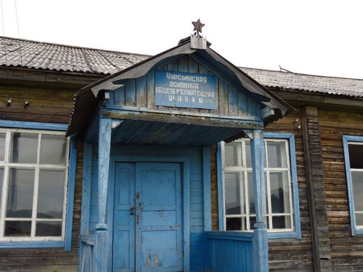 Деревня Чурсья &mdash; жизнь за пределами цивилизации