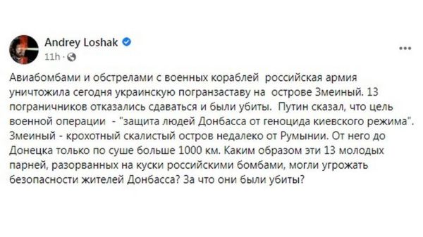 Россия захватила остров Змеиный, Украина заявила, что защищавшие его погибли. Что известно