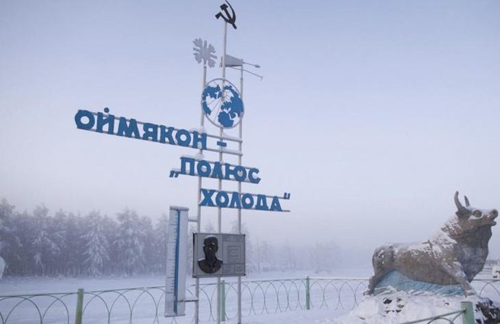 Места планеты с самыми низкими температурами