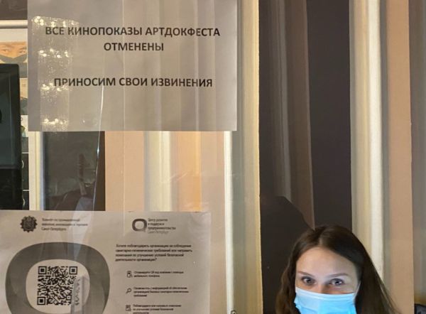 "Выглядит как политическая цензура". Фестиваль "Артдокфест" в Петербурге отменили уже на двух площадках