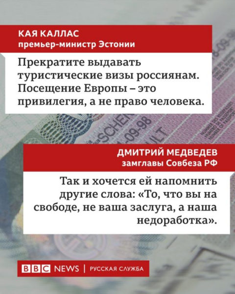 "Посещение Европы - это привилегия": как страны Шенгена хотят ограничить туризм из России