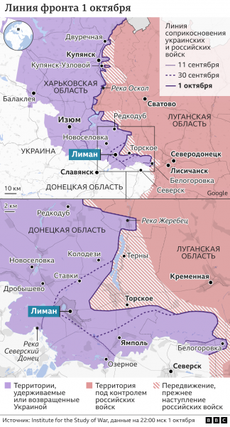 Украинская армия вошла в Лиман на следующий день после путинской аннексии