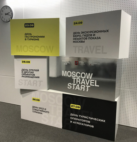 Карьера в туризме: Moscow Travel Start предложил студентам новые возможности