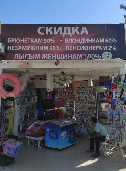 «Им даже доллар не помогает»: отзыв о Шарм-эль-Шейхе