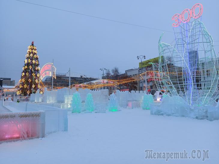 Ледовый городок в Екатеринбурге