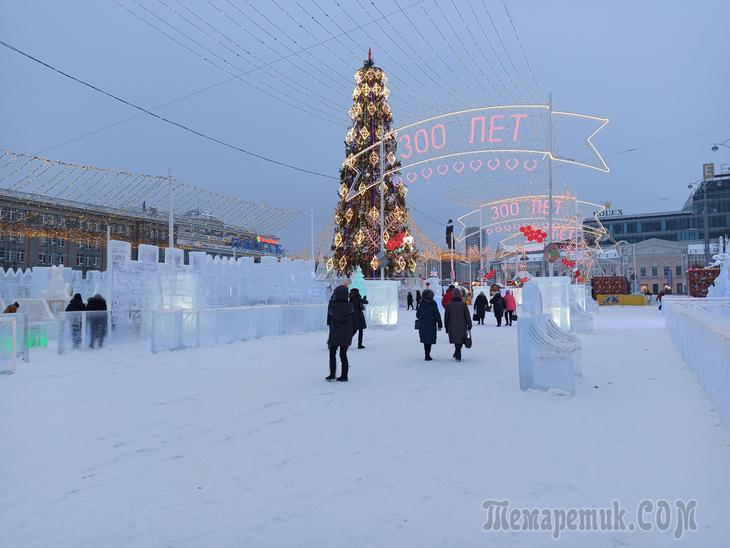 Ледовый городок в Екатеринбурге