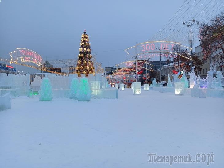 Ледовый городок в Екатеринбурге