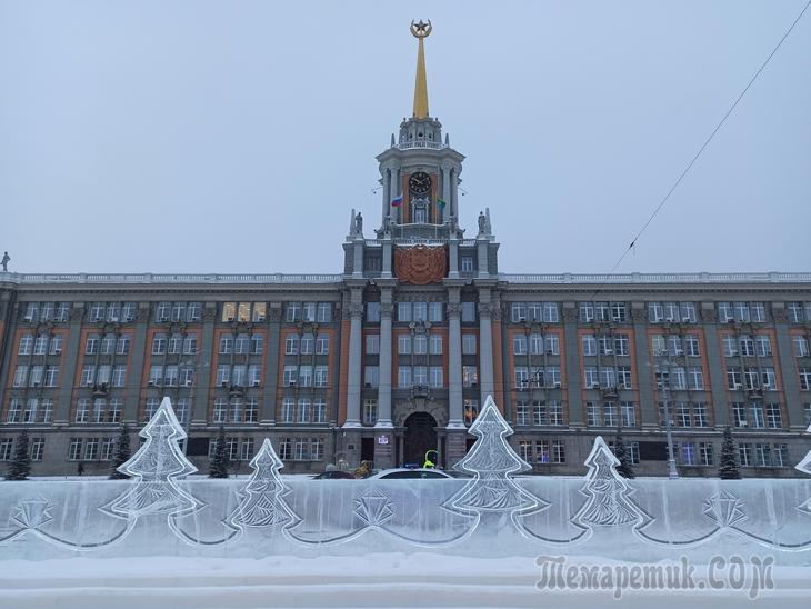 Ледовый городок в Екатеринбурге