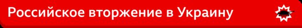 Итоги зимней военной кампании в Украине: чего добились воюющие стороны