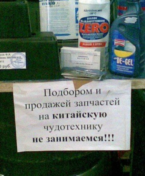 20 гениальных объявлений, которые смешат своей непосредственностью