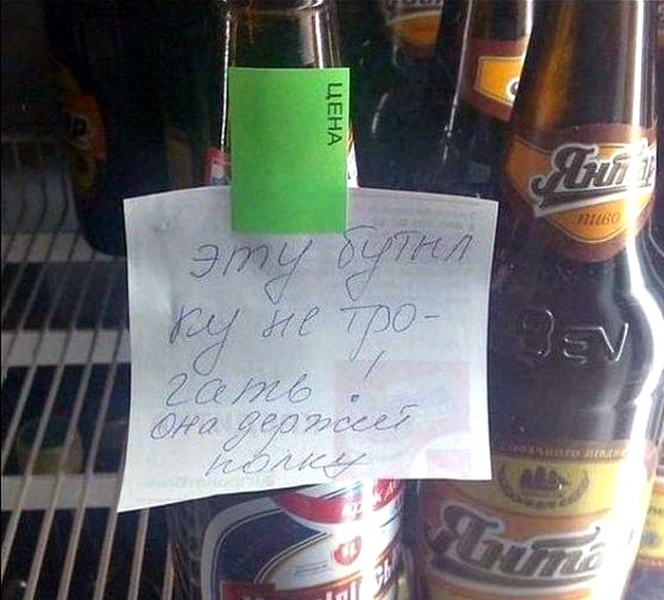 20 гениальных объявлений, которые смешат своей непосредственностью