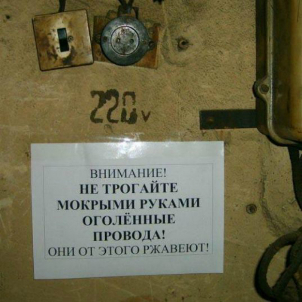 20 гениальных объявлений, которые смешат своей непосредственностью