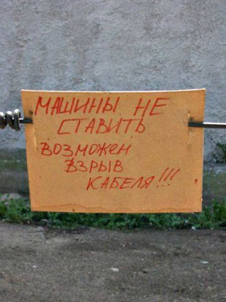 20 гениальных объявлений, которые смешат своей непосредственностью