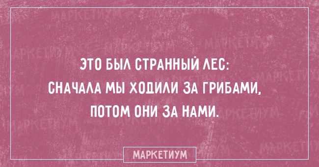 25 открыток ну с очень странным юмором