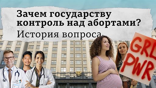 Юридическая война из-за таблеток для аборта. В США судьи за час вынесли два противоречащих друг другу решения