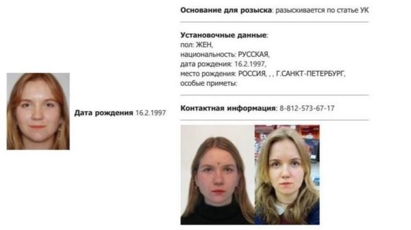 Подозреваемую в причастности к гибели Владлена Татарского задержали. Кто такая Дарья Трепова