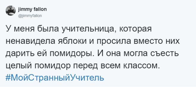 Странные выходки учителей, которые запомнились на всю жизнь