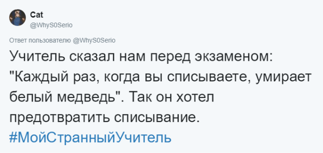 Странные выходки учителей, которые запомнились на всю жизнь