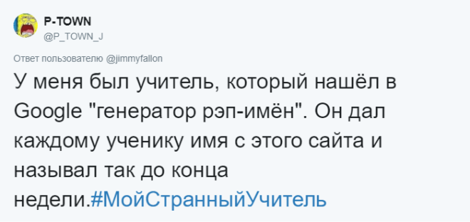 Странные выходки учителей, которые запомнились на всю жизнь