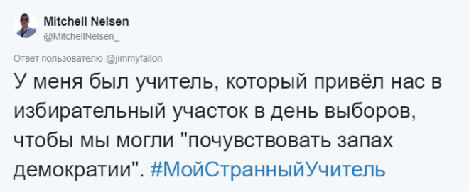 Странные выходки учителей, которые запомнились на всю жизнь