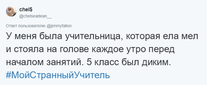 Странные выходки учителей, которые запомнились на всю жизнь