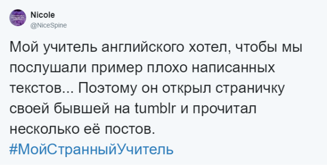 Странные выходки учителей, которые запомнились на всю жизнь