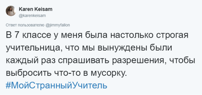 Странные выходки учителей, которые запомнились на всю жизнь