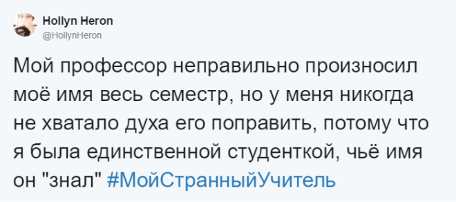 Странные выходки учителей, которые запомнились на всю жизнь