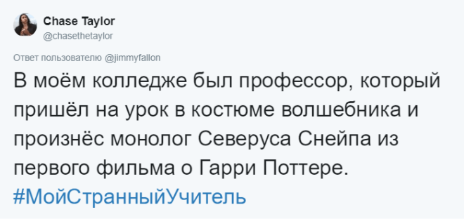 Странные выходки учителей, которые запомнились на всю жизнь