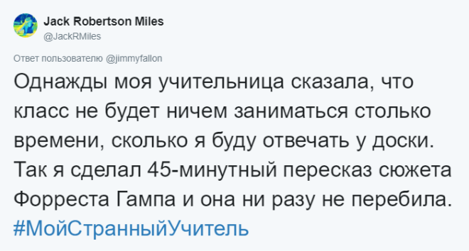 Странные выходки учителей, которые запомнились на всю жизнь