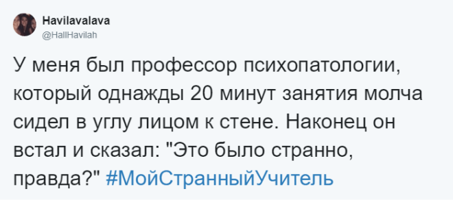 Странные выходки учителей, которые запомнились на всю жизнь