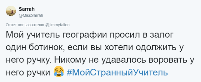 Странные выходки учителей, которые запомнились на всю жизнь