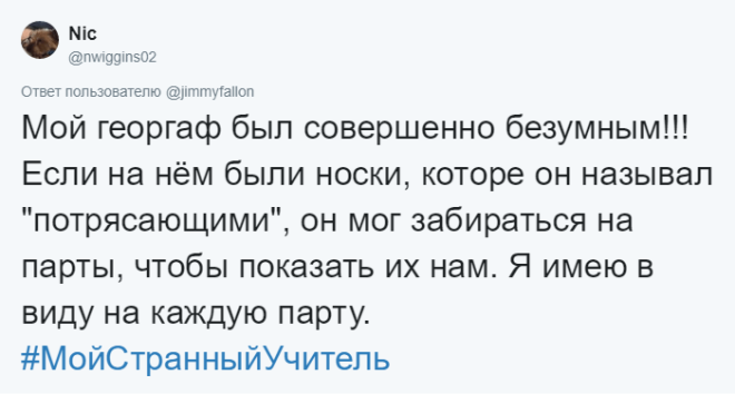 Странные выходки учителей, которые запомнились на всю жизнь