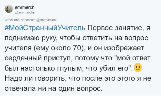 Странные выходки учителей, которые запомнились на всю жизнь