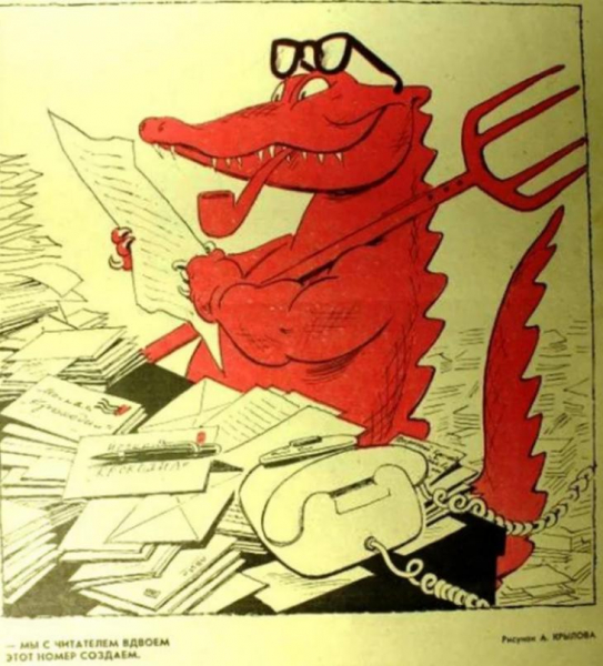 ДЕНЬ КРОКОДИЛА!