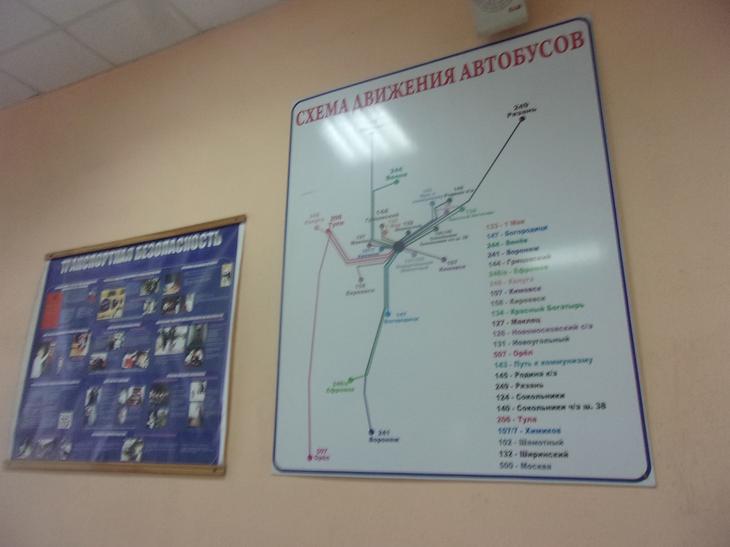 В НОВОМОСКОВСК — С «МОСГОРТРАНСОМ»!