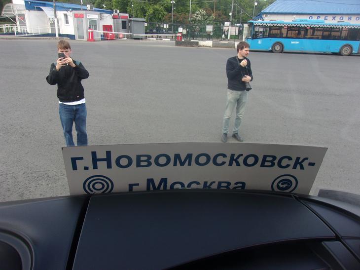 В НОВОМОСКОВСК — С «МОСГОРТРАНСОМ»!